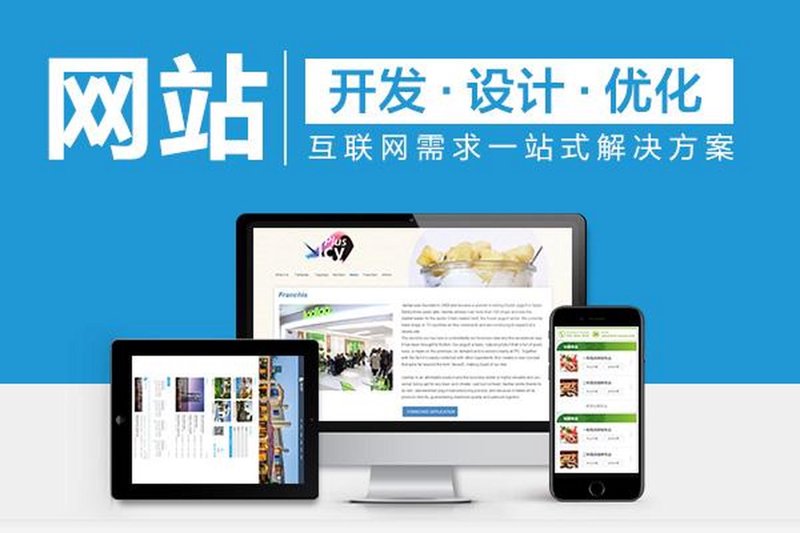 烟台网站设计：构建企业未来之桥