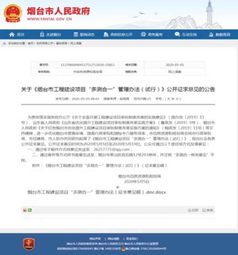 烟台网站建设行业动态：推动本地企业数字化转型